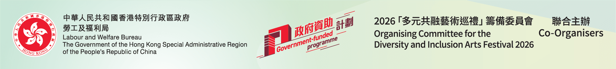 西九文化區戲曲中心